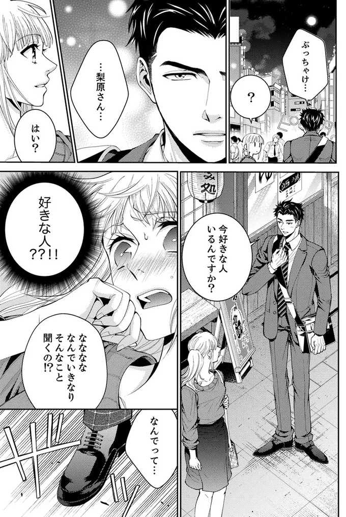 今好きな人いるんですか？