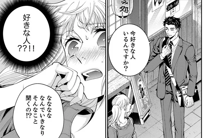 「今好きな人いるんですか？」後輩と気軽に飲んだらまさかのアプローチ!?／エスパーな私が上司と結婚することになりまして（15）