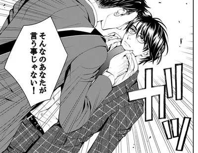 同じ部署で三角関係!? 上司と後輩社員が私をめぐってバトルになっちゃった！