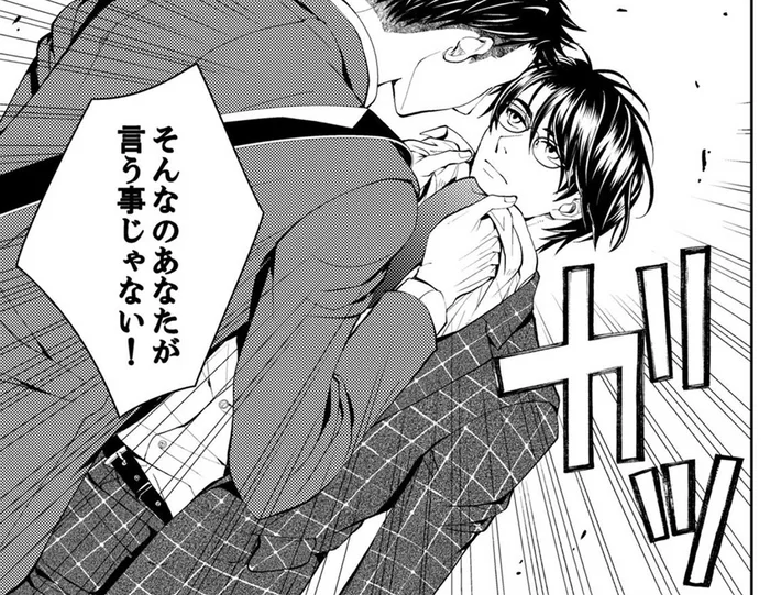 同じ部署で三角関係!? 上司と後輩社員が私をめぐってバトルになっちゃった！／エスパーな私が上司と結婚することになりまして（16）