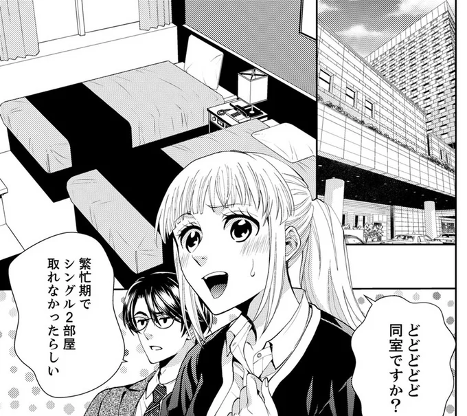どどど同室ですか?