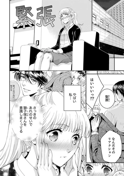 緊張
