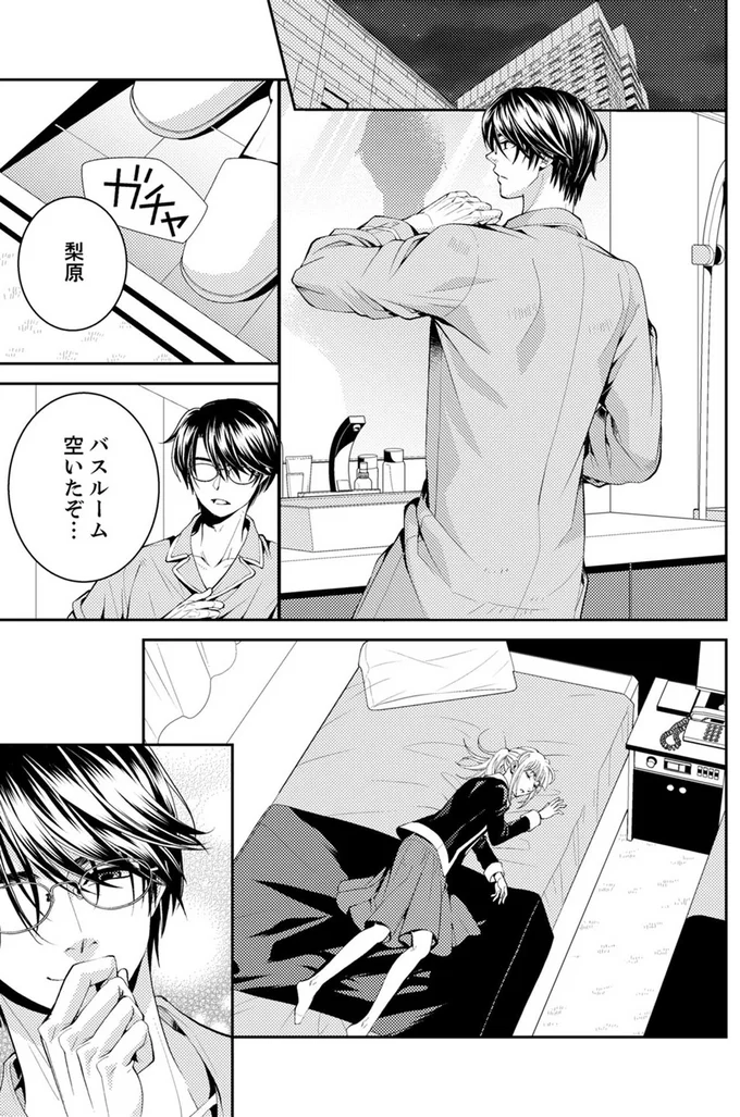 バスルーム空いたぞ