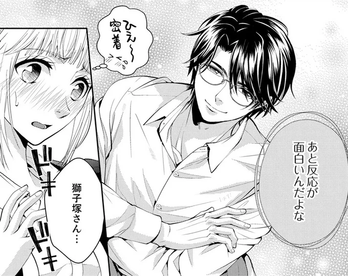 偽装結婚した「夫」のことをどんどん好きになってしまう。この気持ちには蓋をするべき?