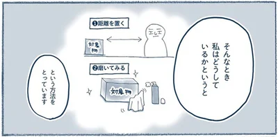 距離を置く　磨いてみる