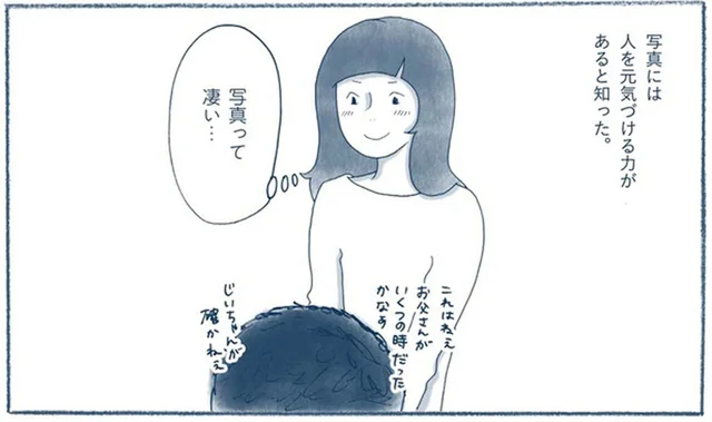捨て魔が残す思い出の品は「手元にあったら今の私が元気になるもの」だけ／わたしのウチには、なんにもない。2（4）
