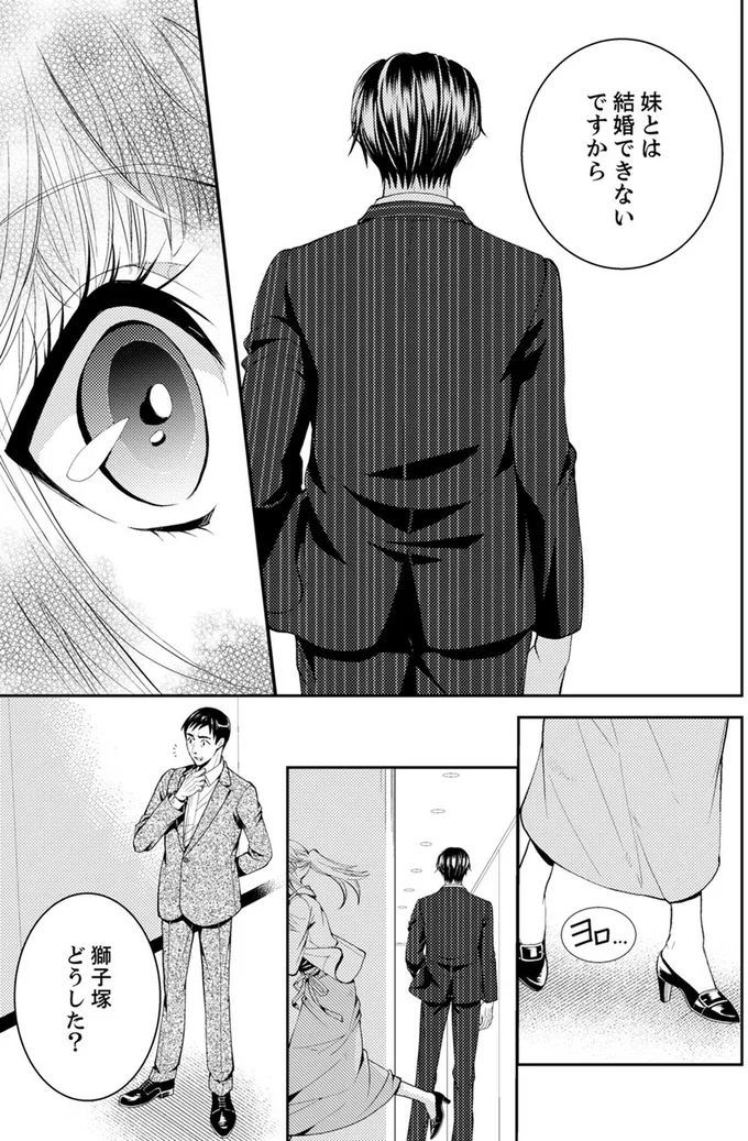 妹とは結婚できないですから