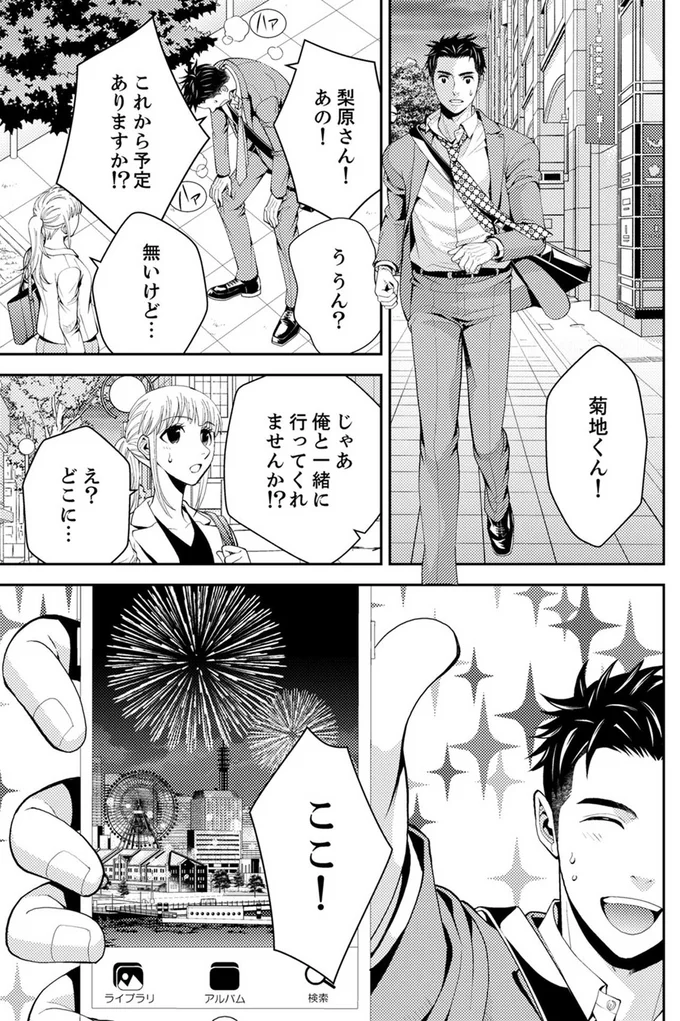 これから予定ありますか！？