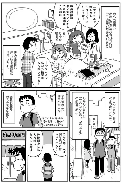 親子丼