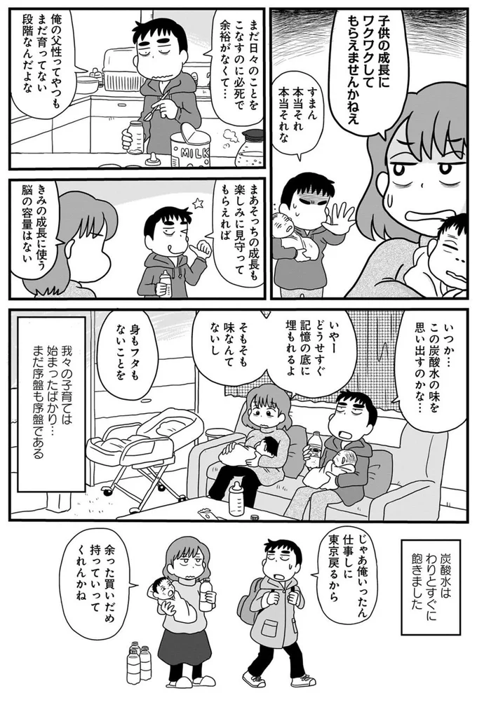 『よそじとふたごのメシ事情』より