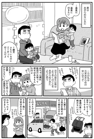 『よそじとふたごのメシ事情』より