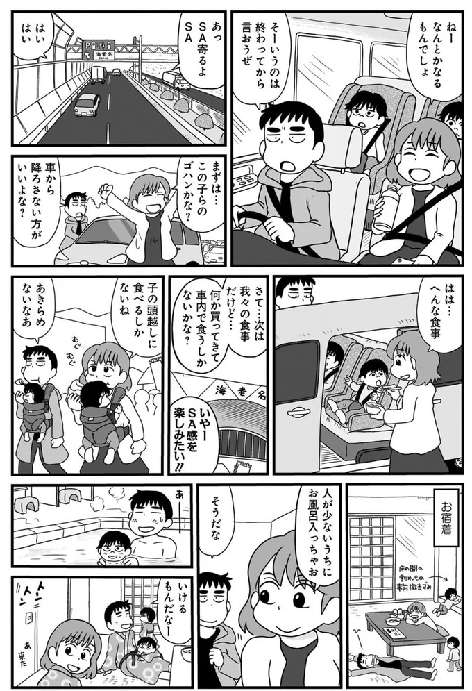 『よそじとふたごのメシ事情』より