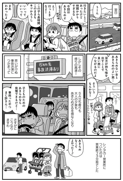 『よそじとふたごのメシ事情』より