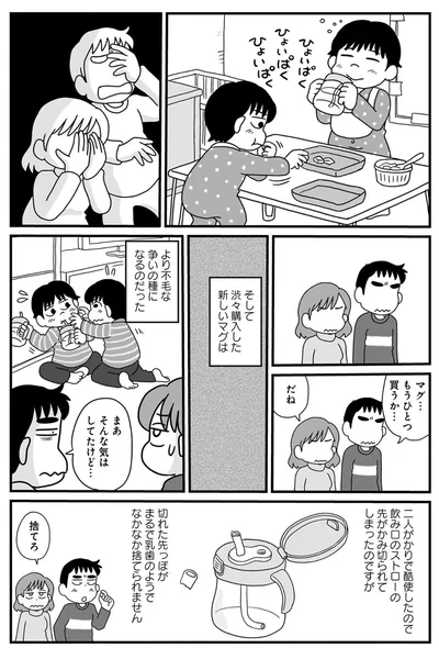 『よそじとふたごのメシ事情』より