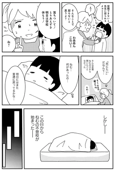 明日にはまた普通に戻ってるかな
