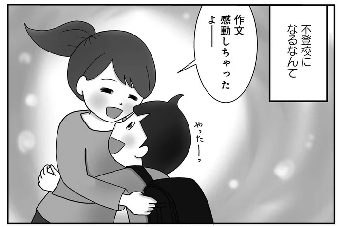 あまり手がかからず「超いい子」だった息子が突然の登校拒否！／親子で不登校になりました。（1）