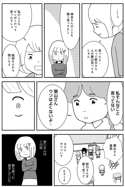『親子で不登校になりました。』より