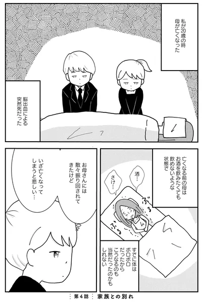 『親子で不登校になりました。』より