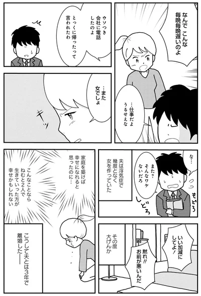 『親子で不登校になりました。』より