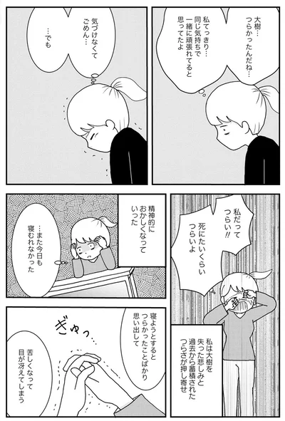 『親子で不登校になりました。』より