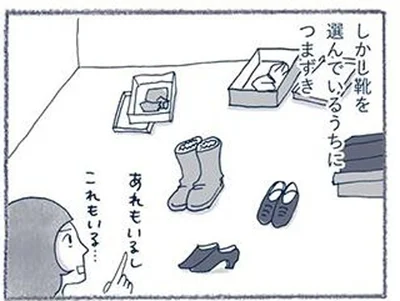 靴を選んでいるうちにつまずき