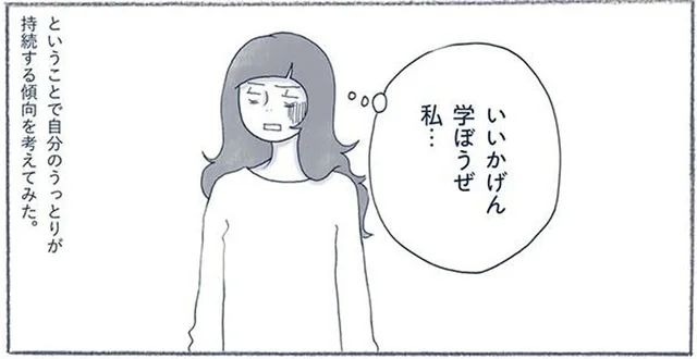 愛用品になったモノに共通することは？失敗から学ぶ買い物術／わたしのウチには、なんにもない。3（5）
