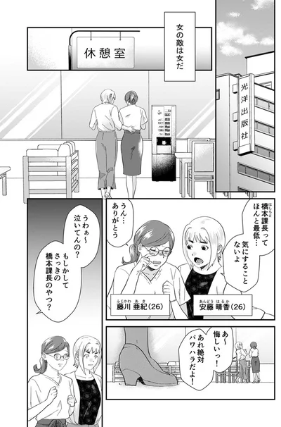 あれ絶対パワハラだよ！