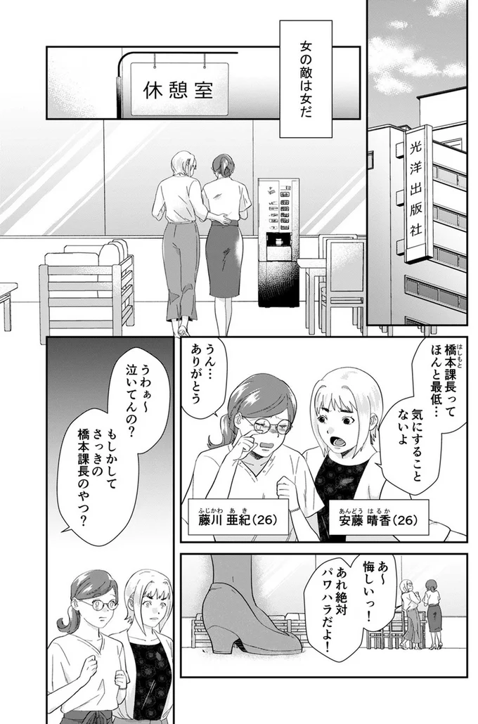 あれ絶対パワハラだよ！