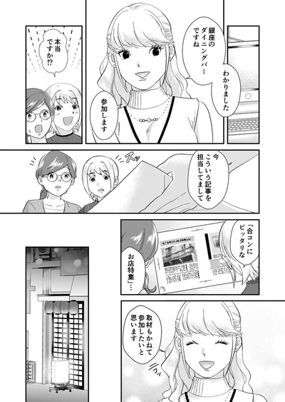取材もかねて参加したいと思います