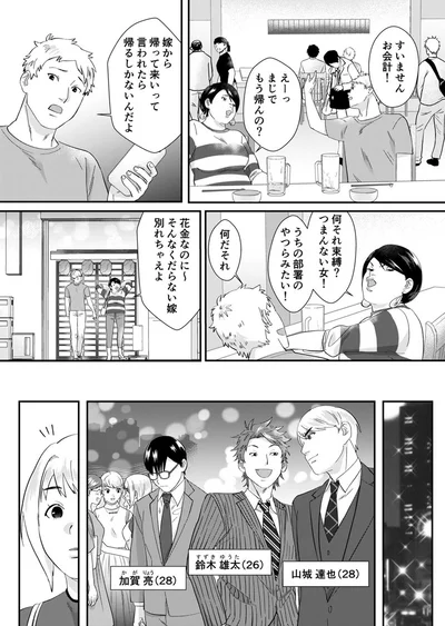 花金なのに～
