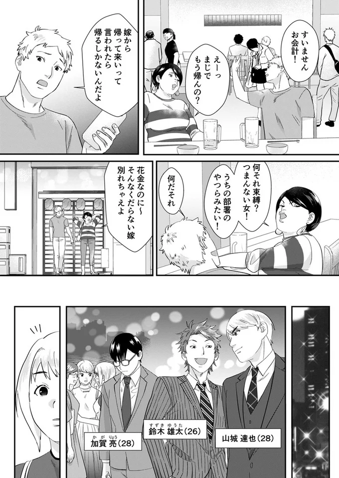 花金なのに～