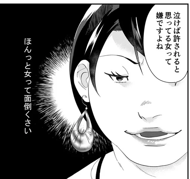 「私みたいに生きればいいのに！」空気を読めない自称サバサバ女に同僚は困惑！／ワタシってサバサバしてるから（1）