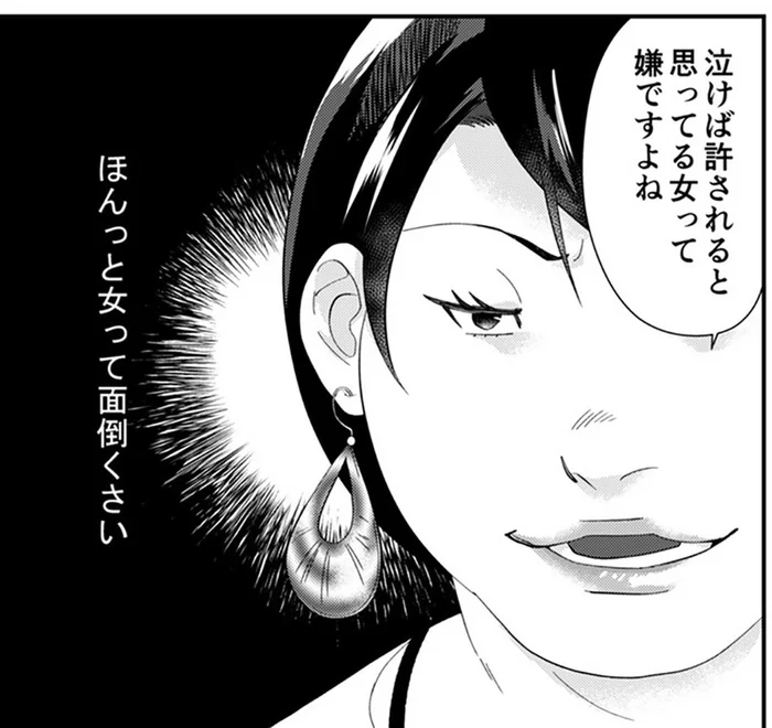 「私みたいに生きればいいのに！」空気を読めない自称サバサバ女に同僚は困惑！／ワタシってサバサバしてるから（1）
