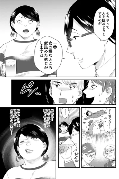 『ワタシってサバサバしてるから』より