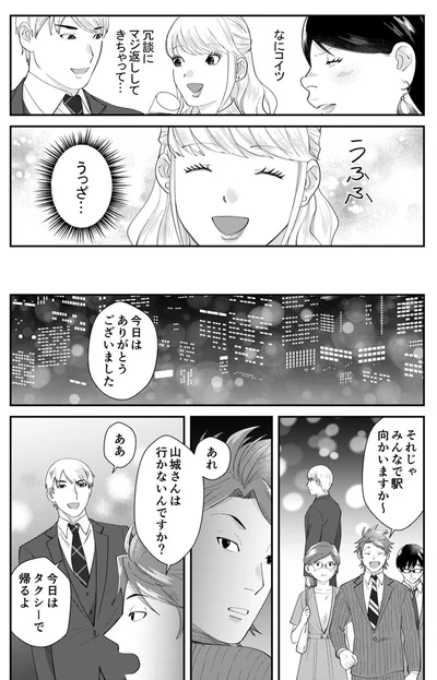 『ワタシってサバサバしてるから』より