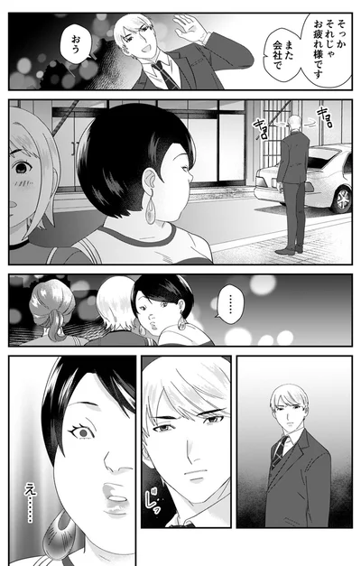 『ワタシってサバサバしてるから』より