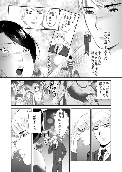 『ワタシってサバサバしてるから』より