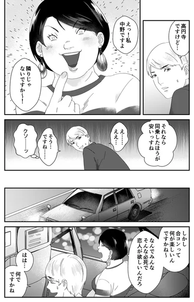 『ワタシってサバサバしてるから』より