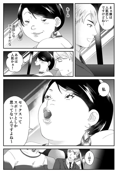 『ワタシってサバサバしてるから』より