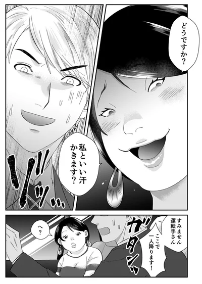 『ワタシってサバサバしてるから』より