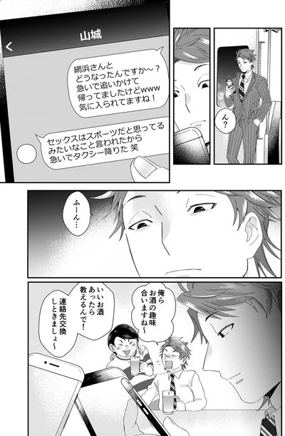 『ワタシってサバサバしてるから』より