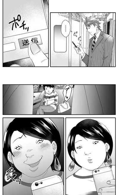 『ワタシってサバサバしてるから』より