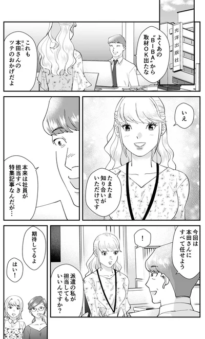 『ワタシってサバサバしてるから』より