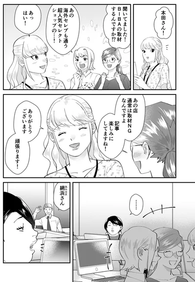 『ワタシってサバサバしてるから』より
