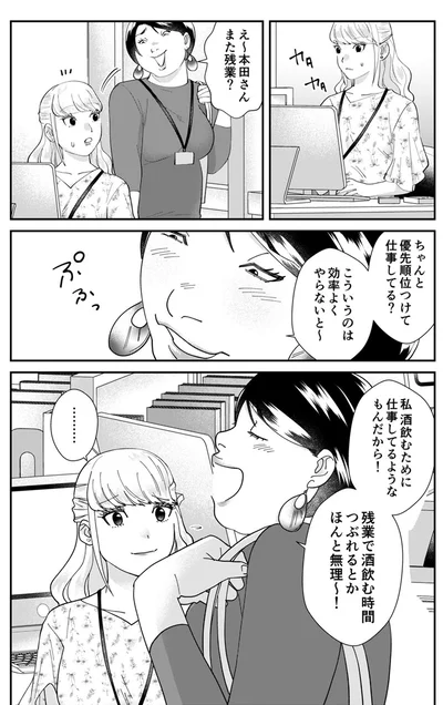 『ワタシってサバサバしてるから』より