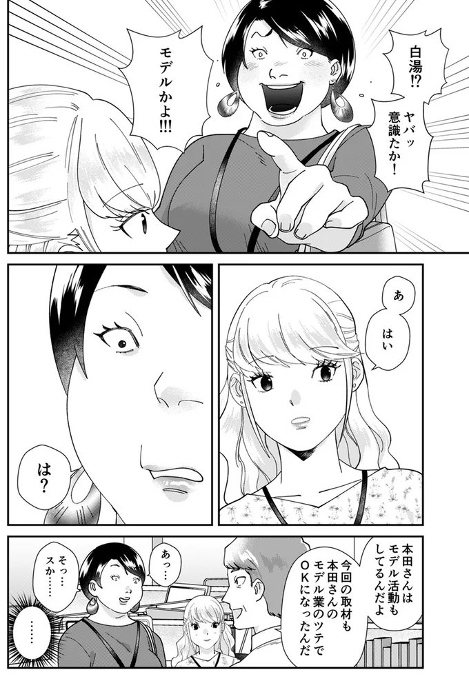 『ワタシってサバサバしてるから』より