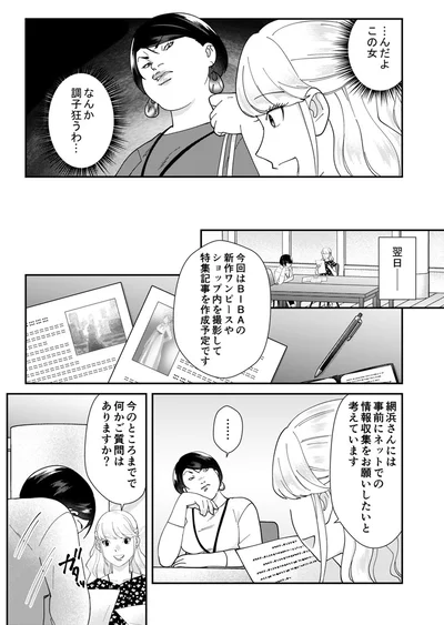 『ワタシってサバサバしてるから』より