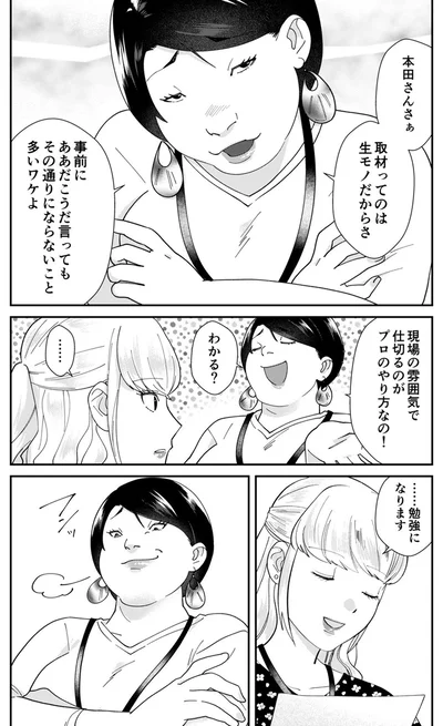 『ワタシってサバサバしてるから』より