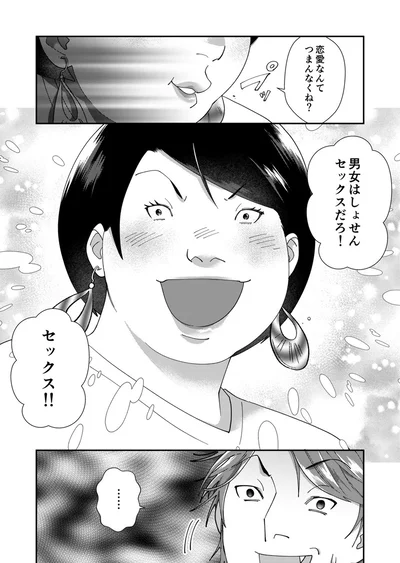 『ワタシってサバサバしてるから』より