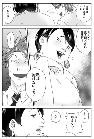 『ワタシってサバサバしてるから』より